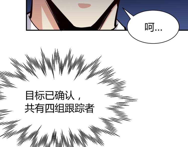 第7话  贴身保镖出击！(1/3)-第8话