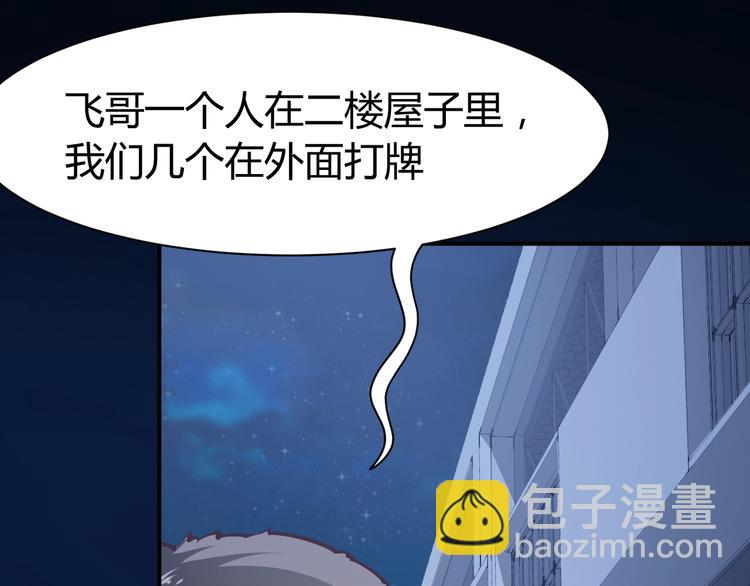 第9话  惹不起的飞哥(1/2)-第10话