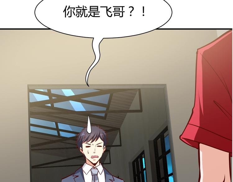 第9话  惹不起的飞哥(1/2)-第10话
