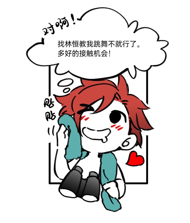 28 智商反复横跳-第28话