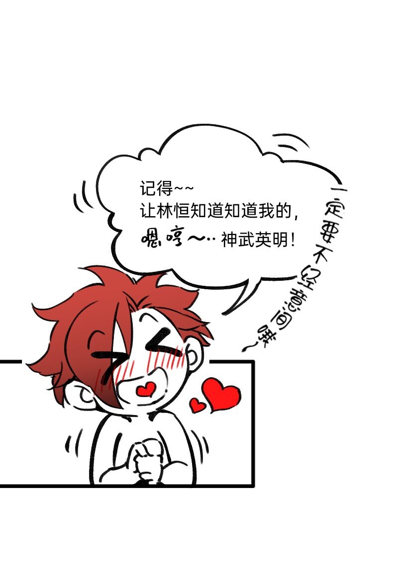 28 智商反复横跳-第28话