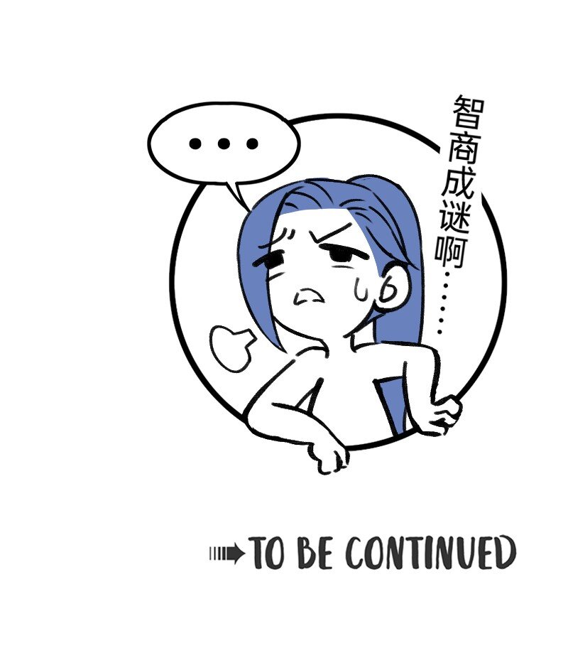 28 智商反复横跳-第28话