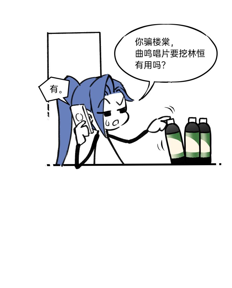 28 智商反复横跳-第28话
