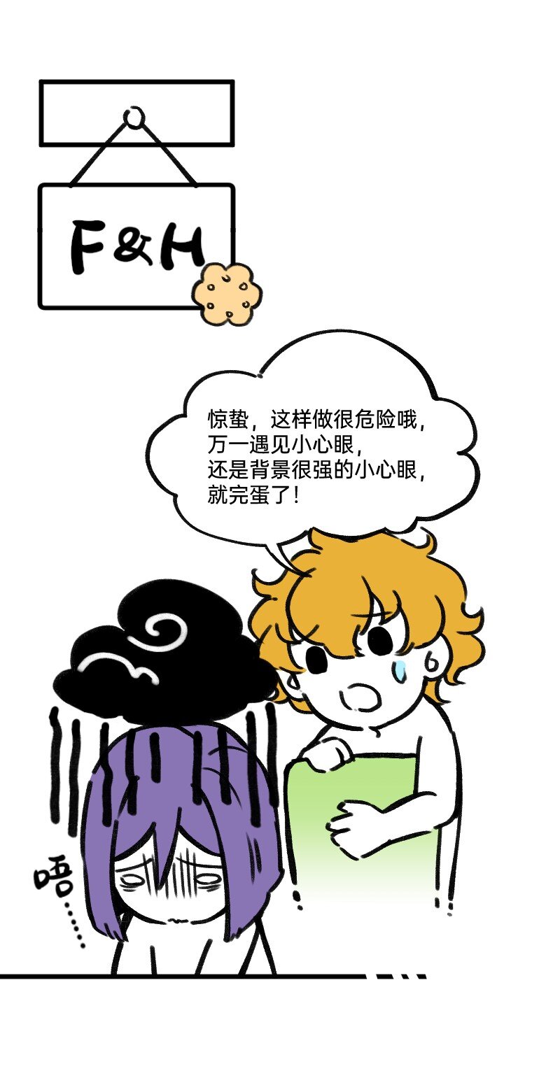 32 摸索道路-第32话