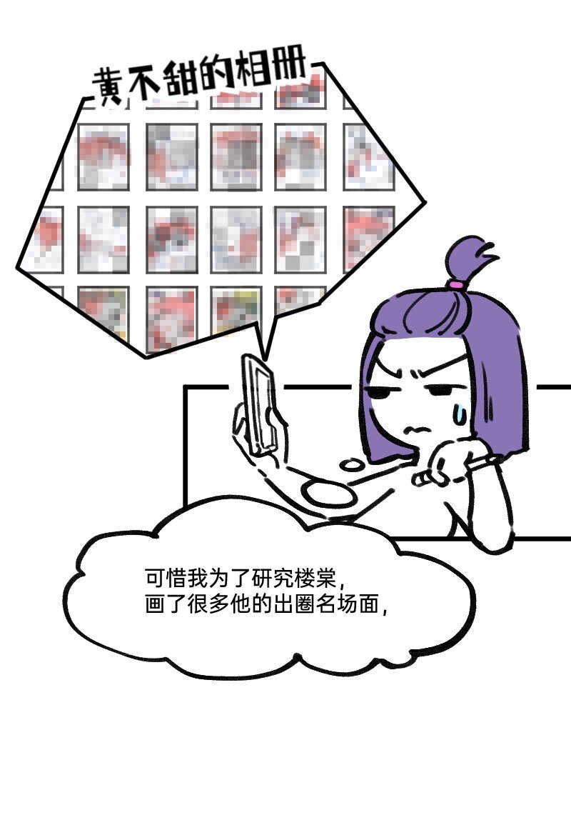 32 摸索道路-第32话