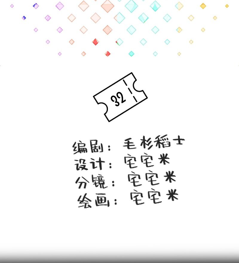 32 摸索道路-第32话
