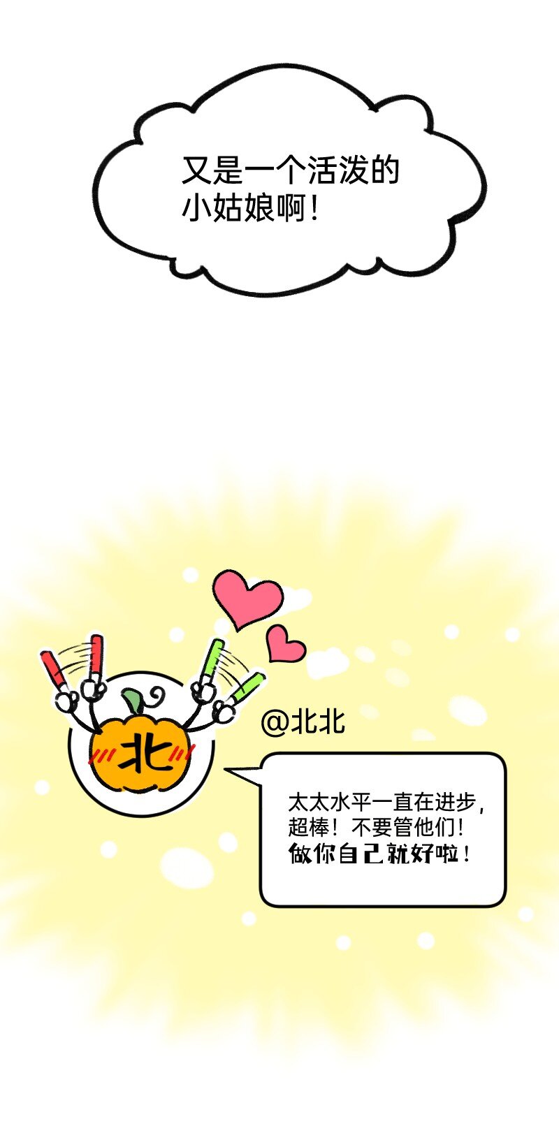 34 冲同一片浪-第34话