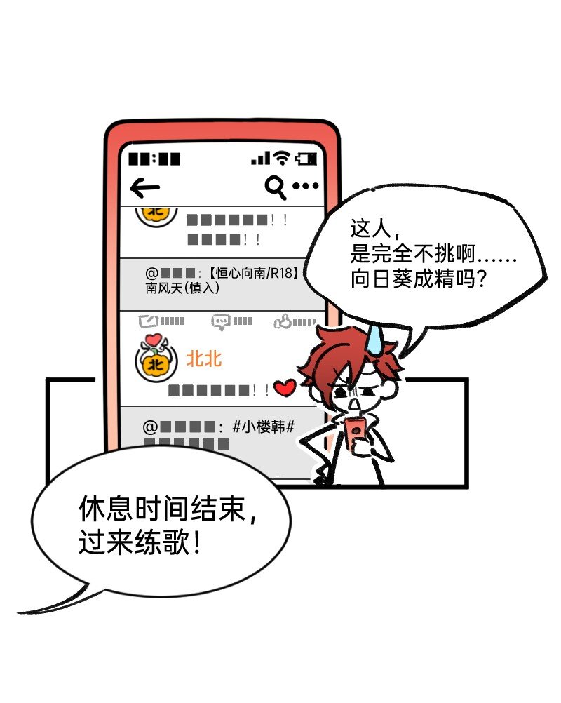 34 冲同一片浪-第34话