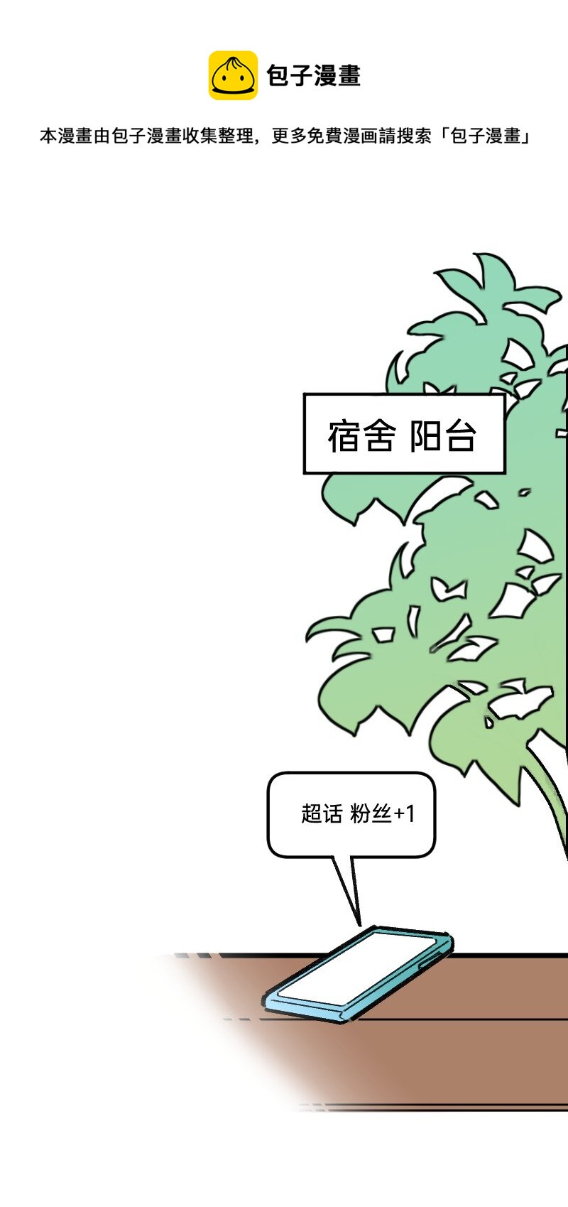 34 冲同一片浪-第34话