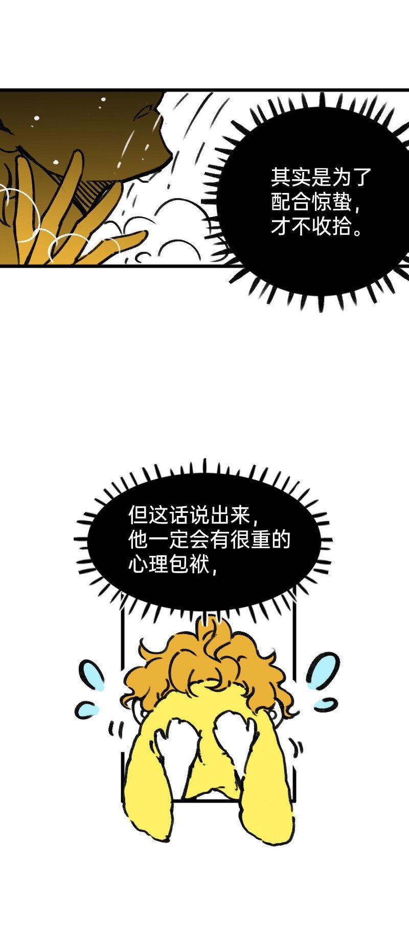 36 反差~萌？-第36话