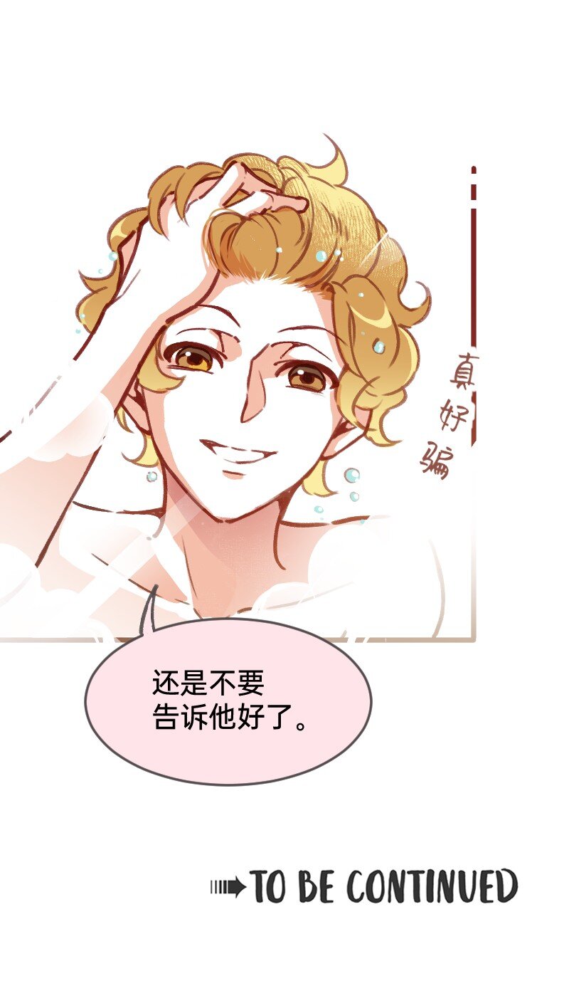 36 反差~萌？-第36话