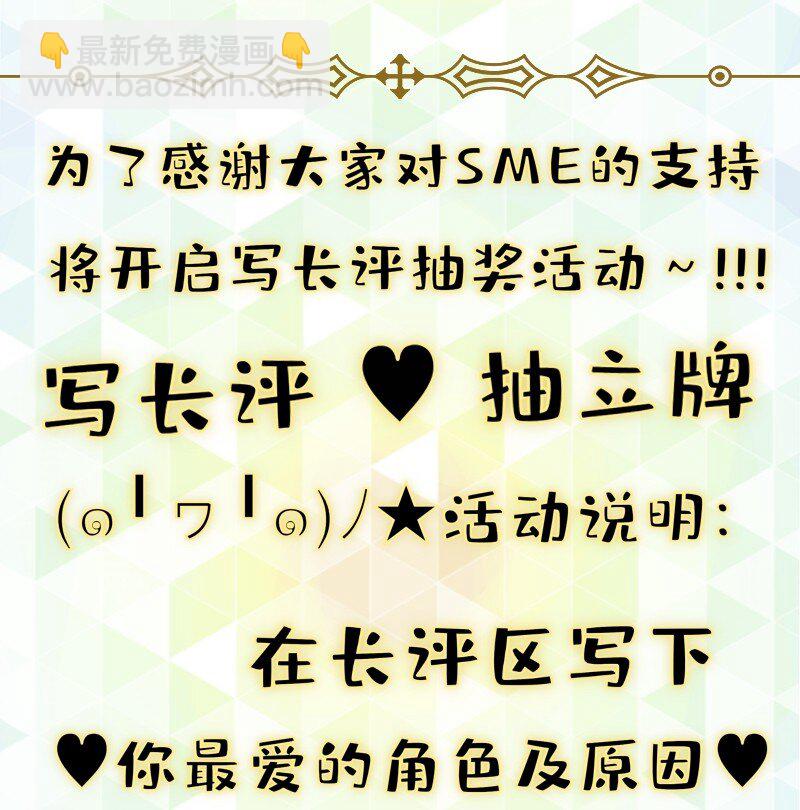 36 反差~萌？-第36话
