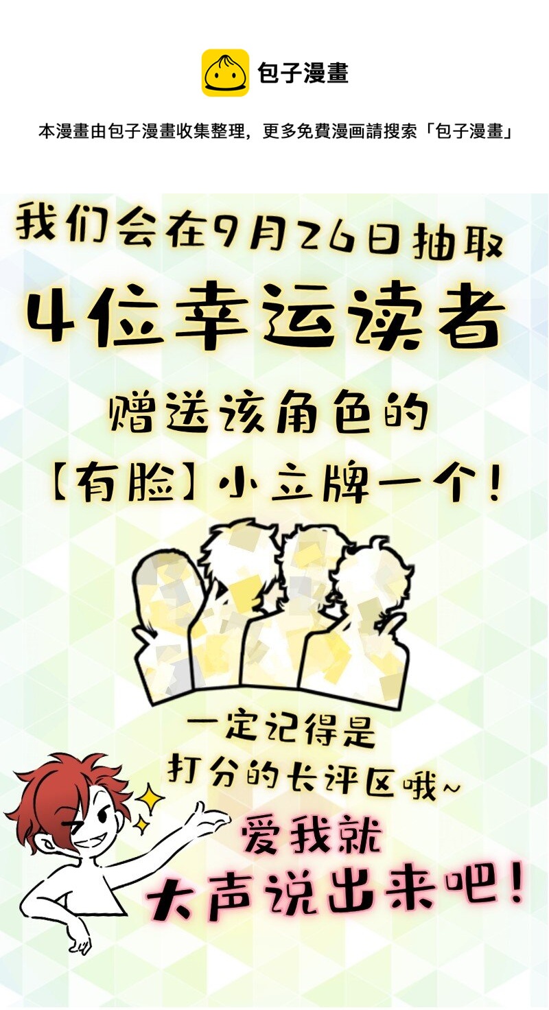 36 反差~萌？-第36话