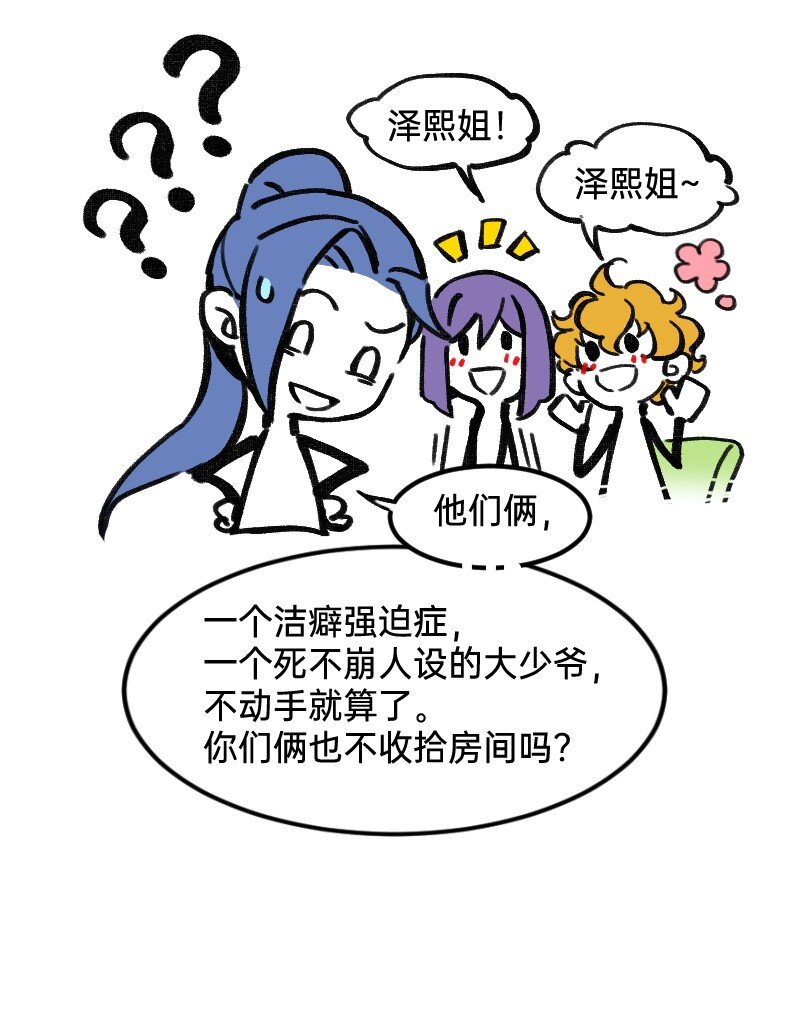 36 反差~萌？-第36话