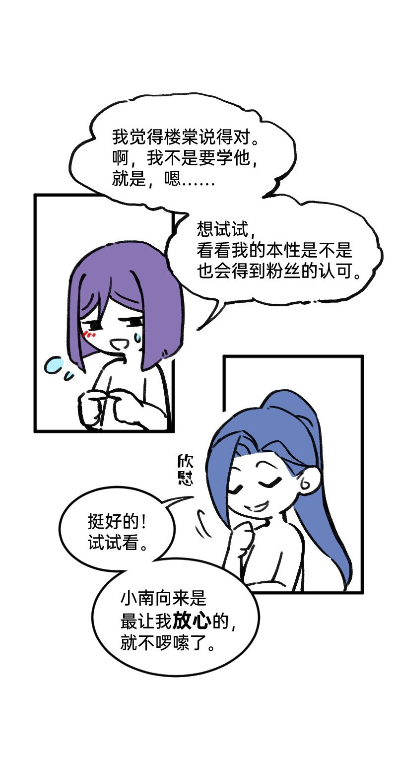 36 反差~萌？-第36话