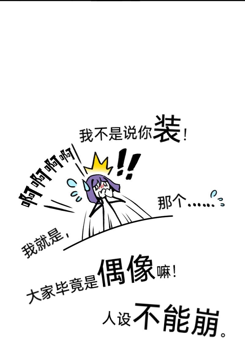 36 反差~萌？-第36话