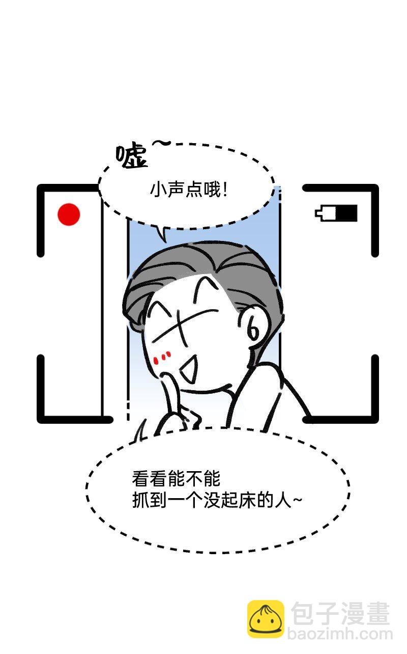38 你们居然住一间-第38话