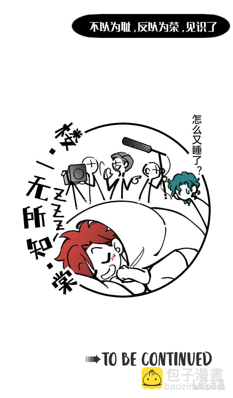 38 你们居然住一间-第38话