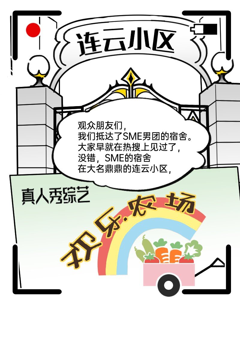 38 你们居然住一间-第38话