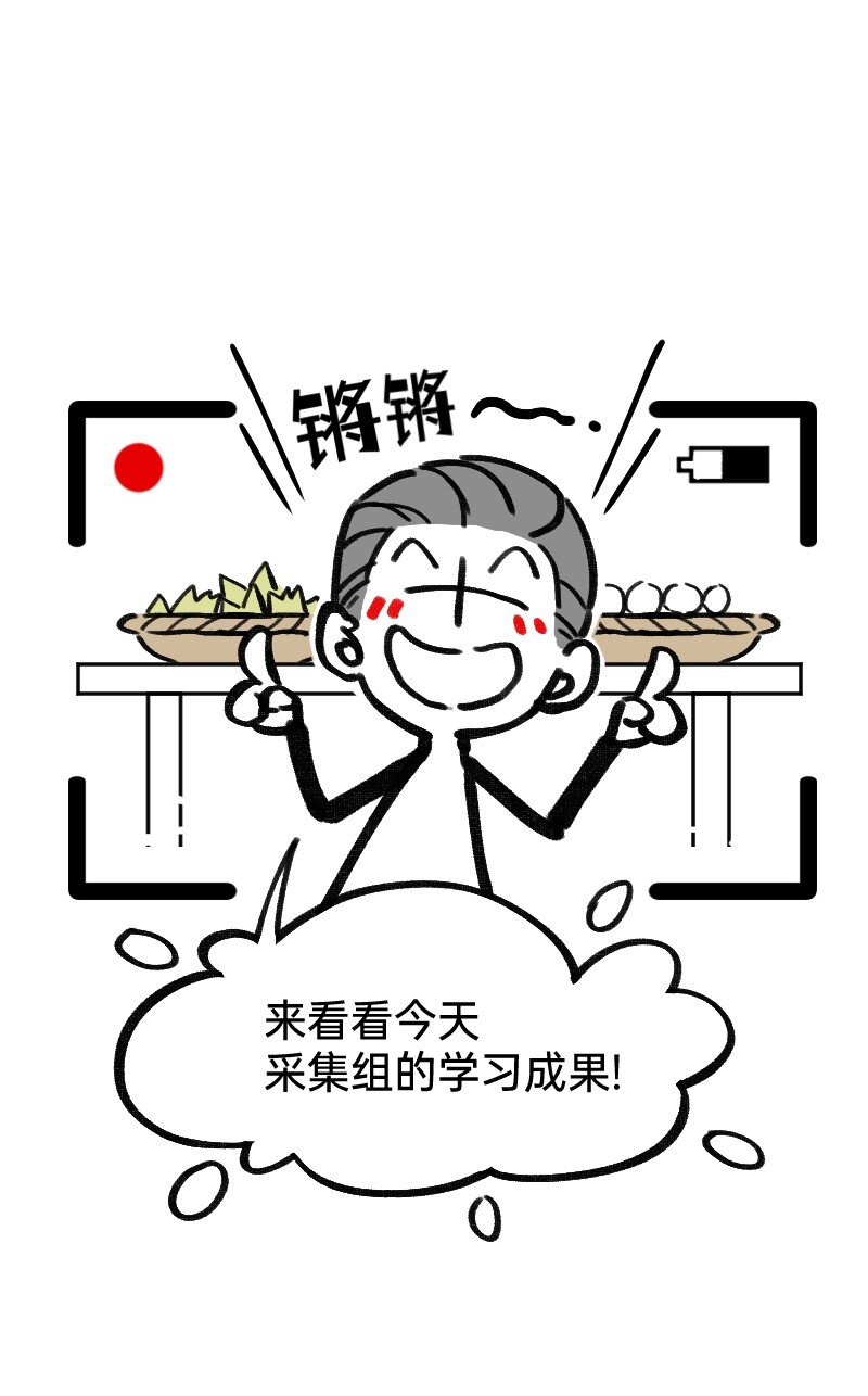 40 采集组大PK-第40话