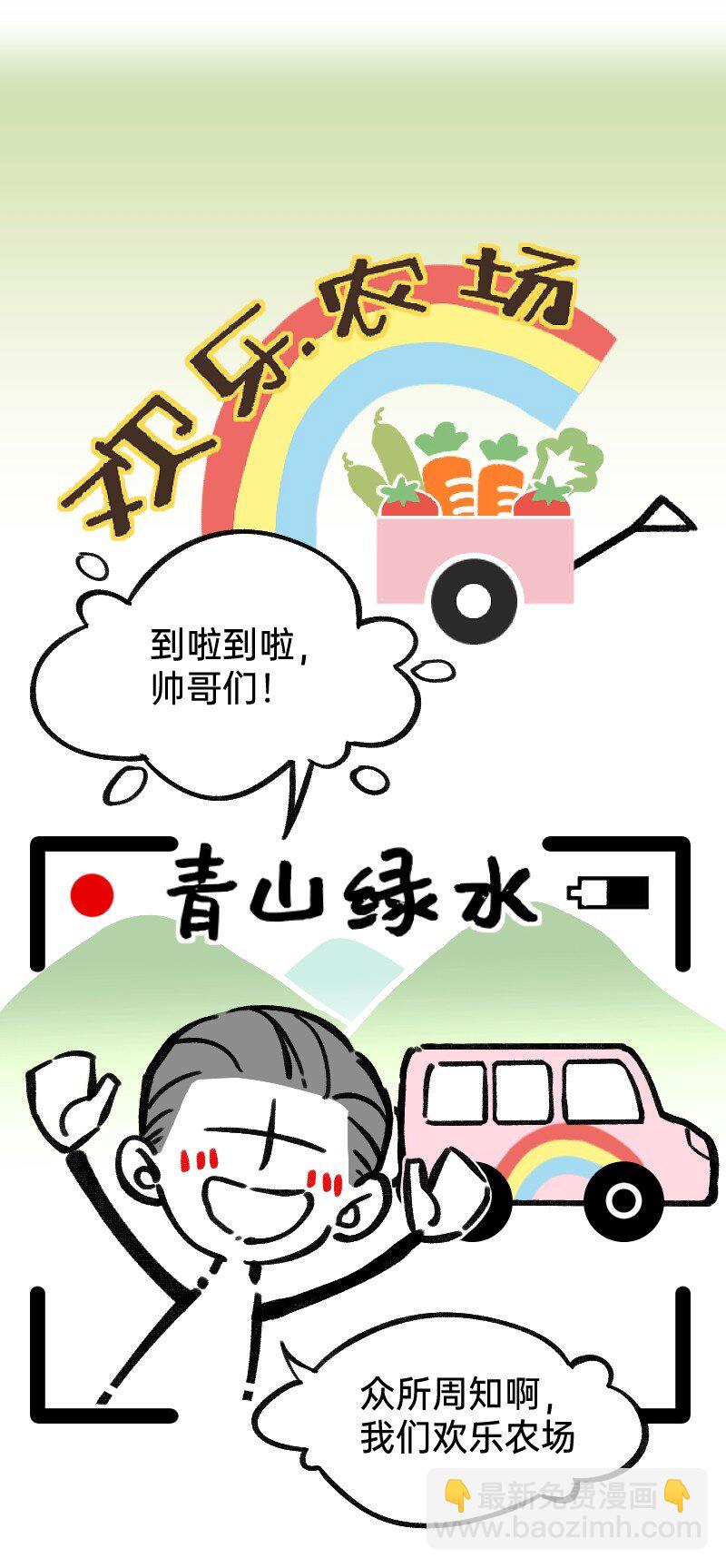 40 采集组大PK-第40话