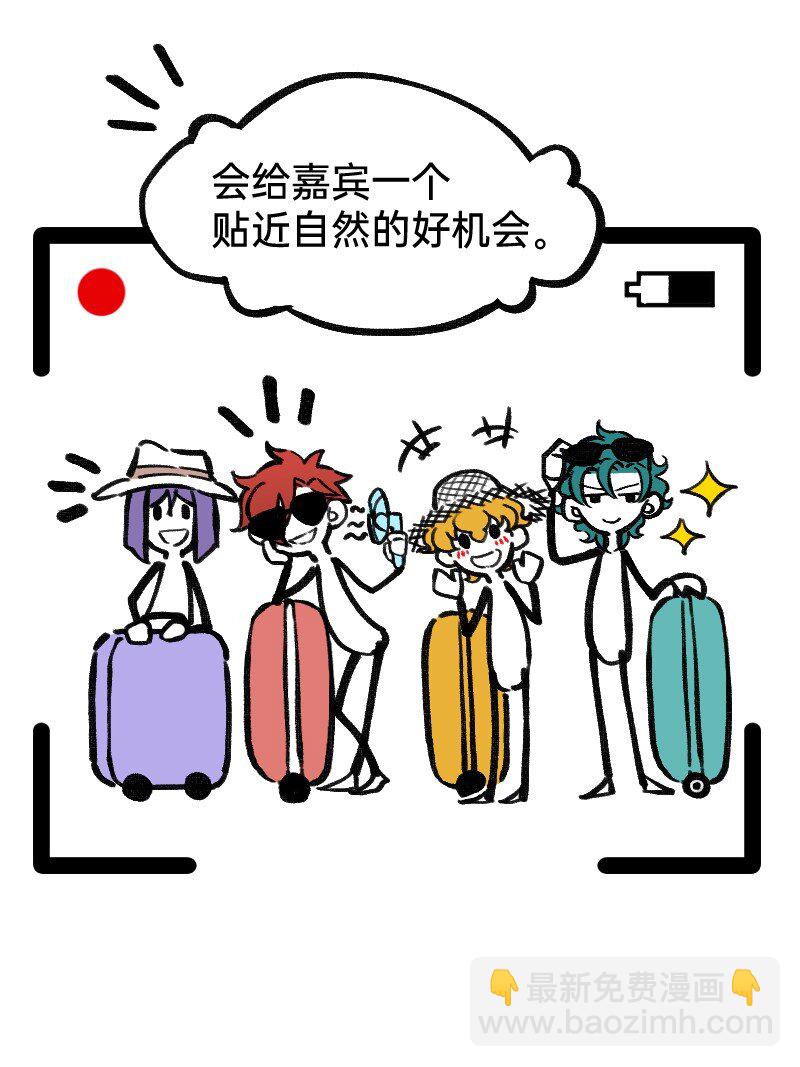 40 采集组大PK-第40话