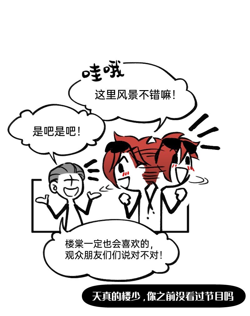 40 采集组大PK-第40话