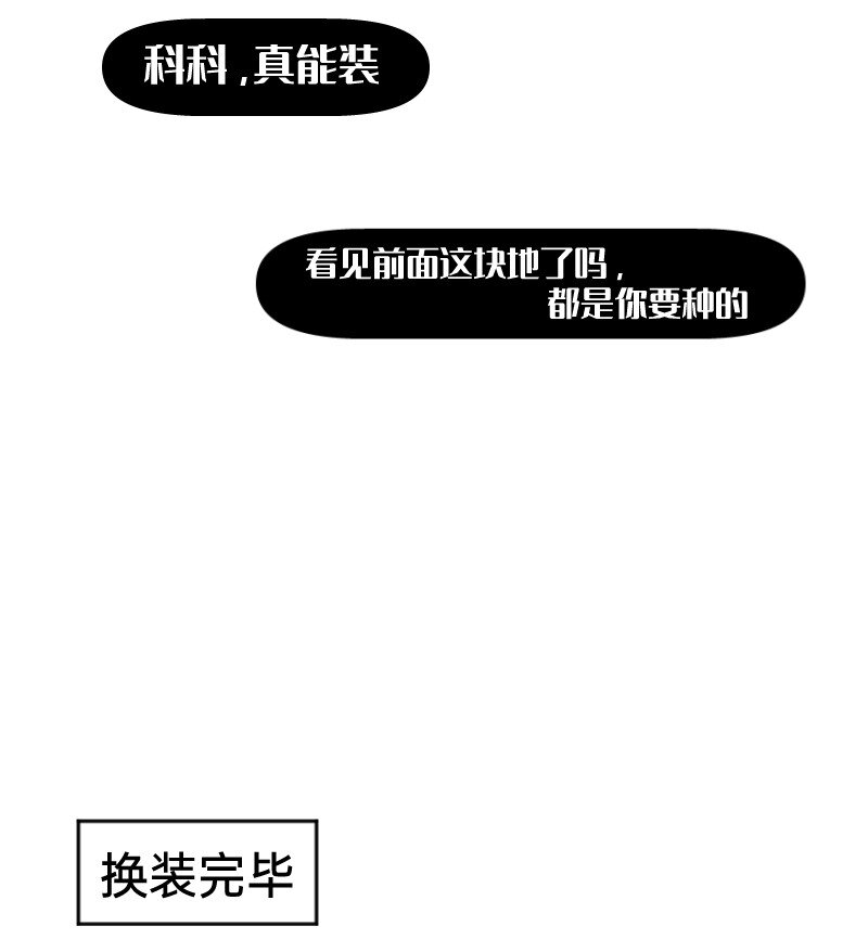40 采集组大PK-第40话