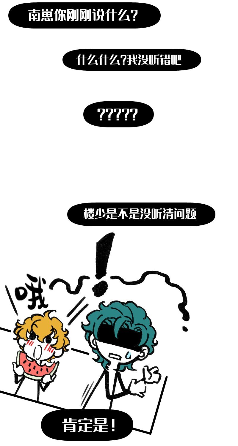 42 听人说话要认真-第42话