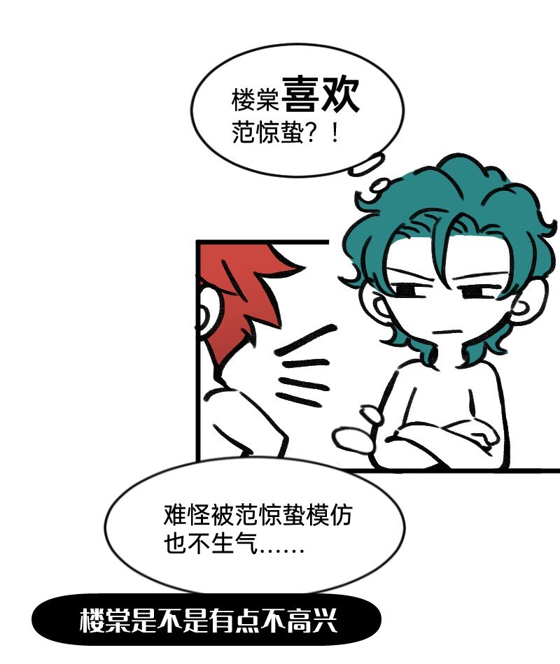 42 听人说话要认真-第42话