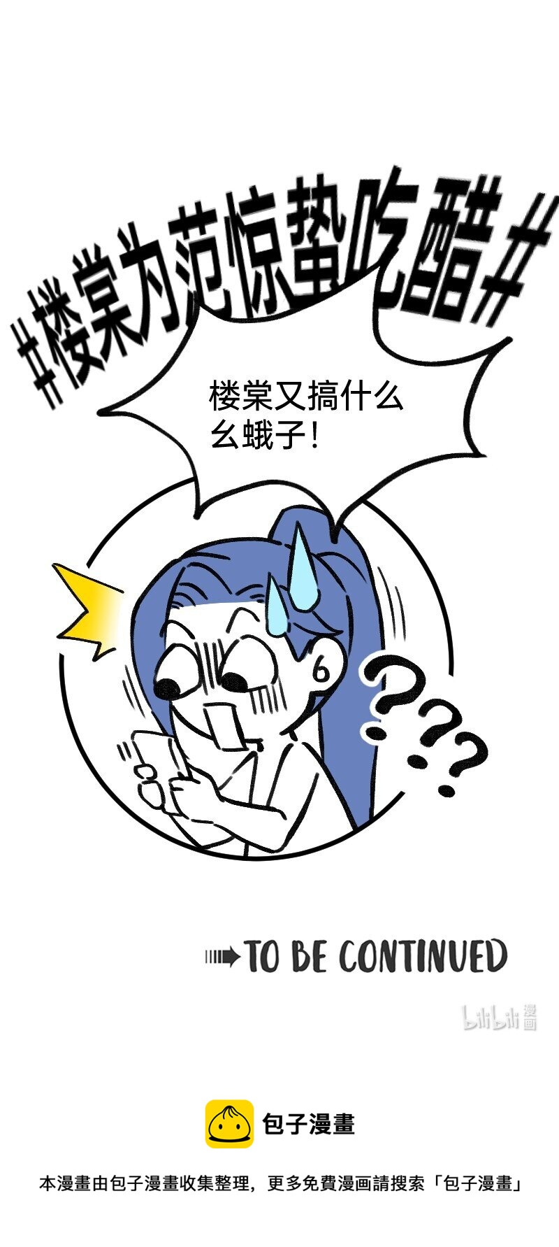 42 听人说话要认真-第42话