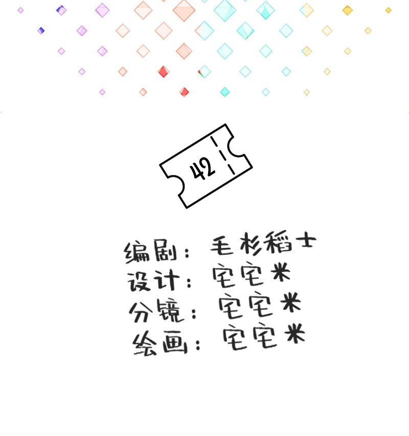 42 听人说话要认真-第42话