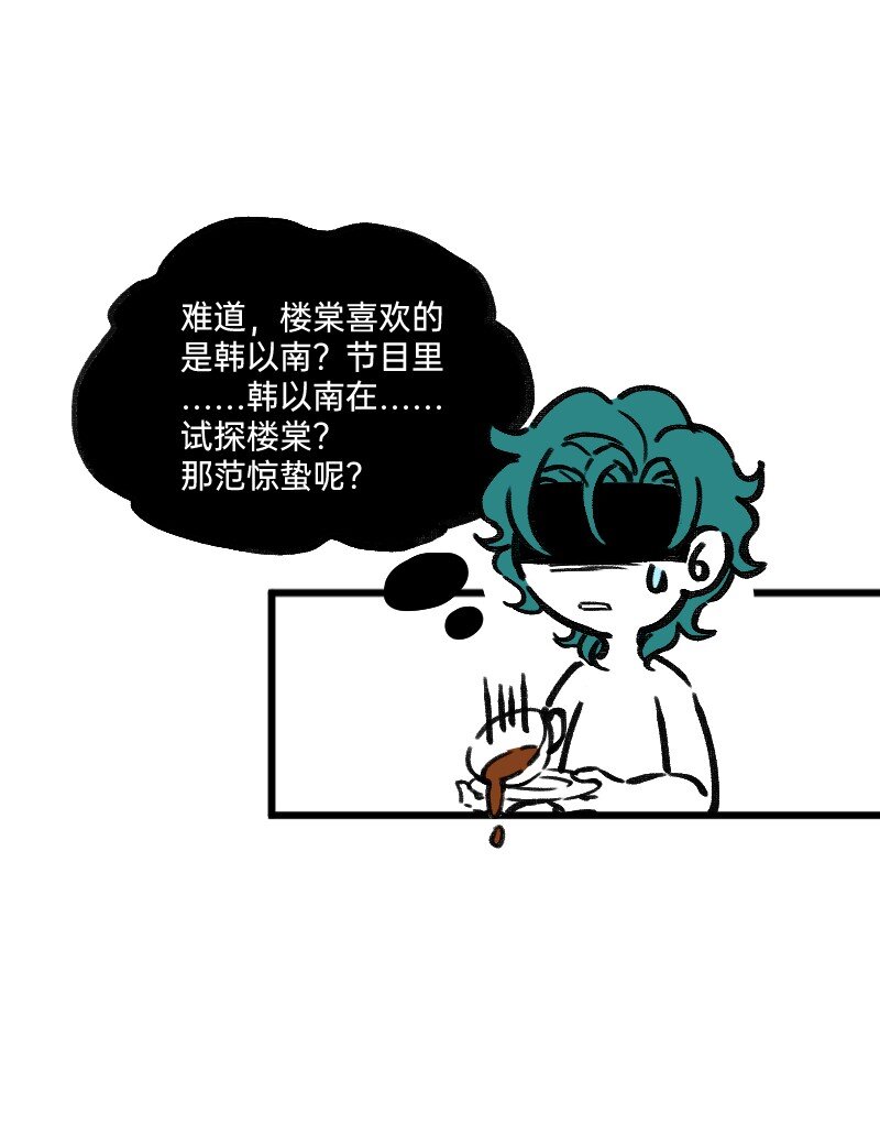 44 脑补循环-第44话