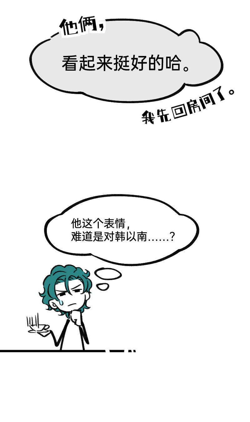 44 脑补循环-第44话