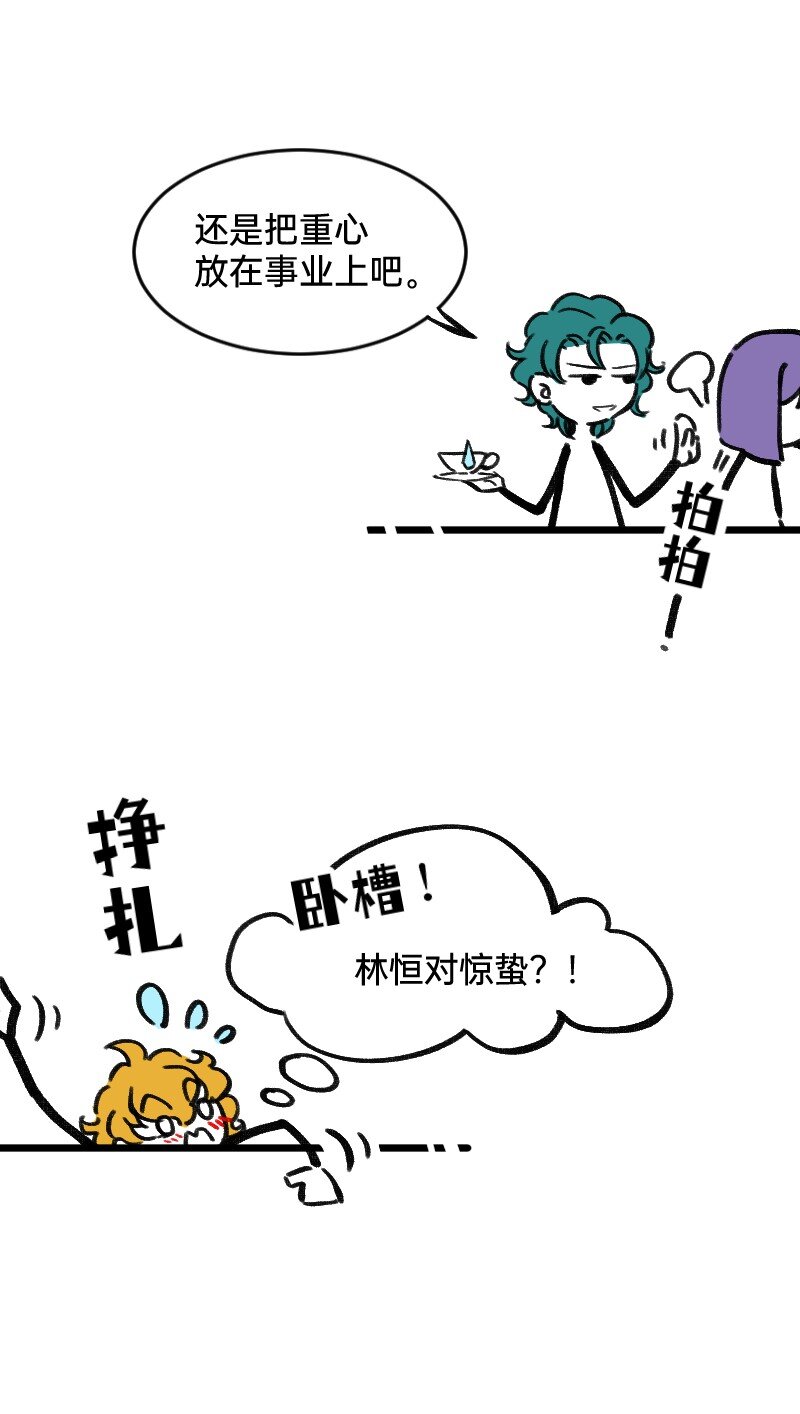 44 脑补循环-第44话