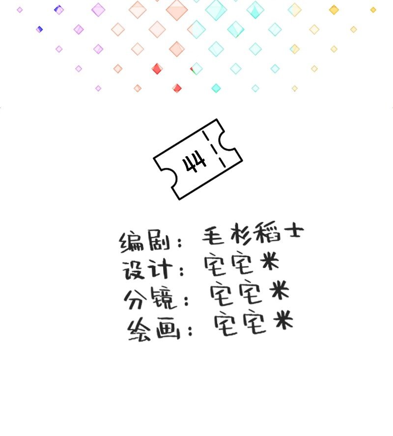 44 脑补循环-第44话