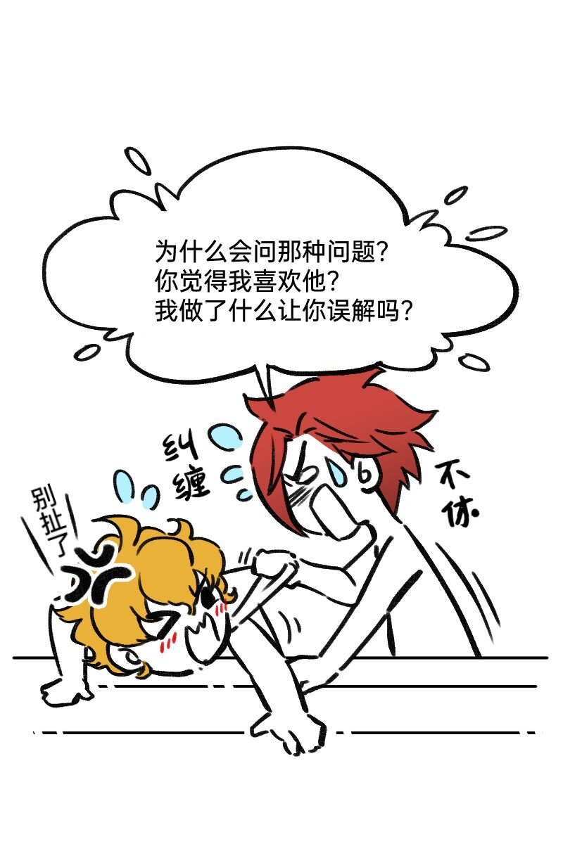 44 脑补循环-第44话