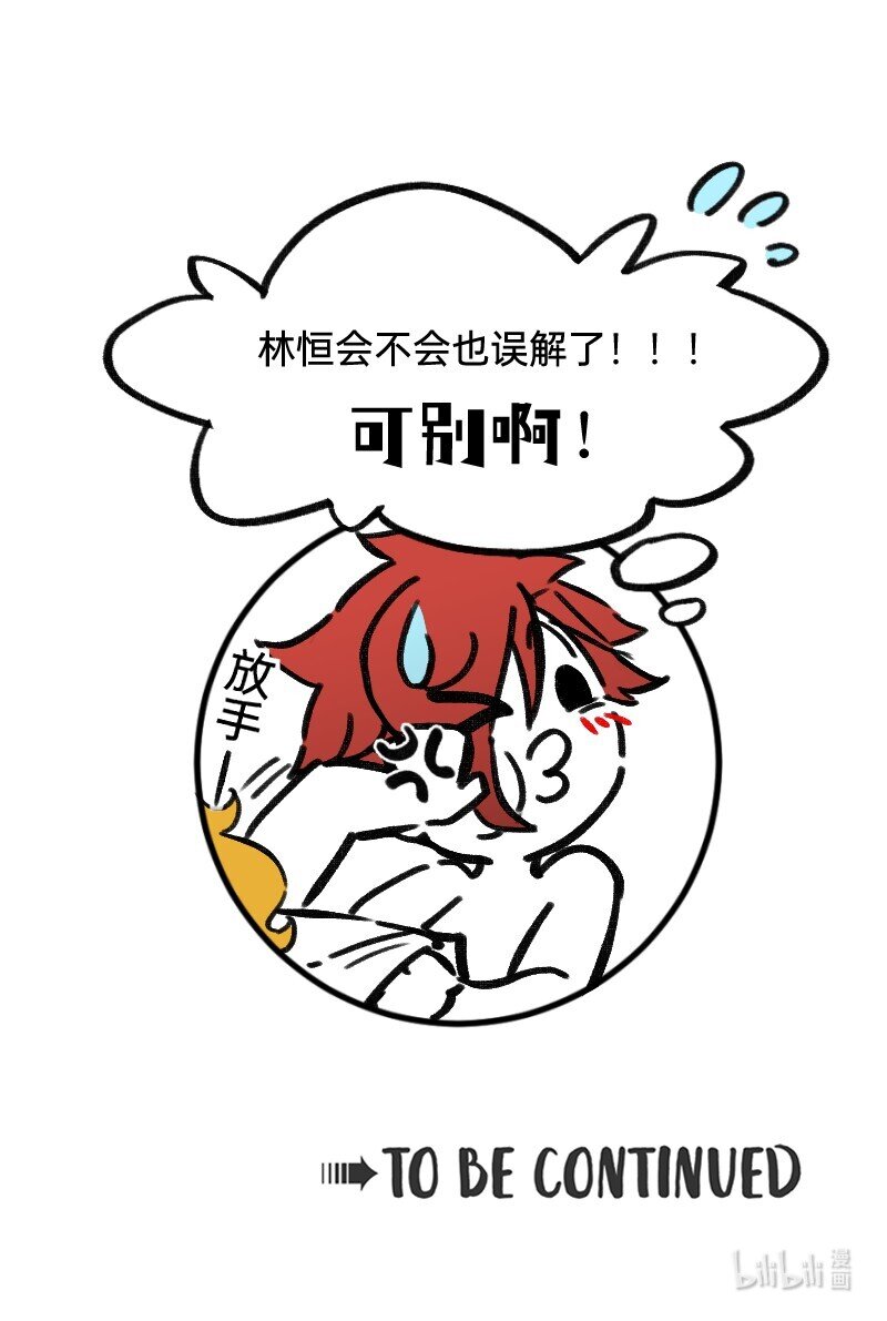 44 脑补循环-第44话