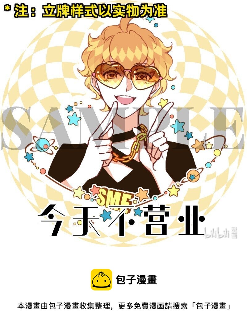 44 脑补循环-第44话