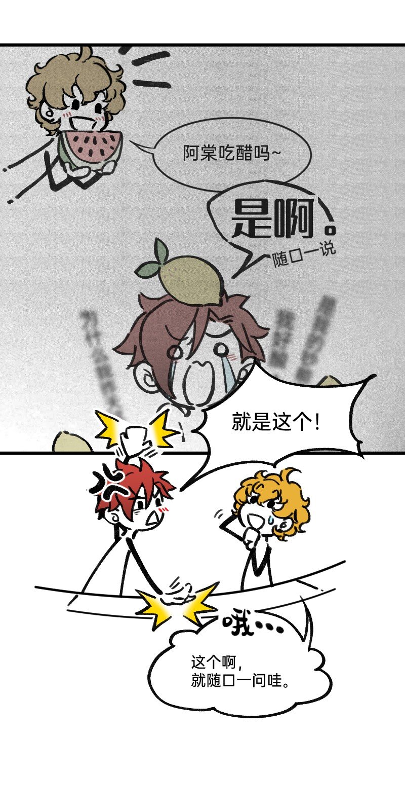 44 脑补循环-第44话