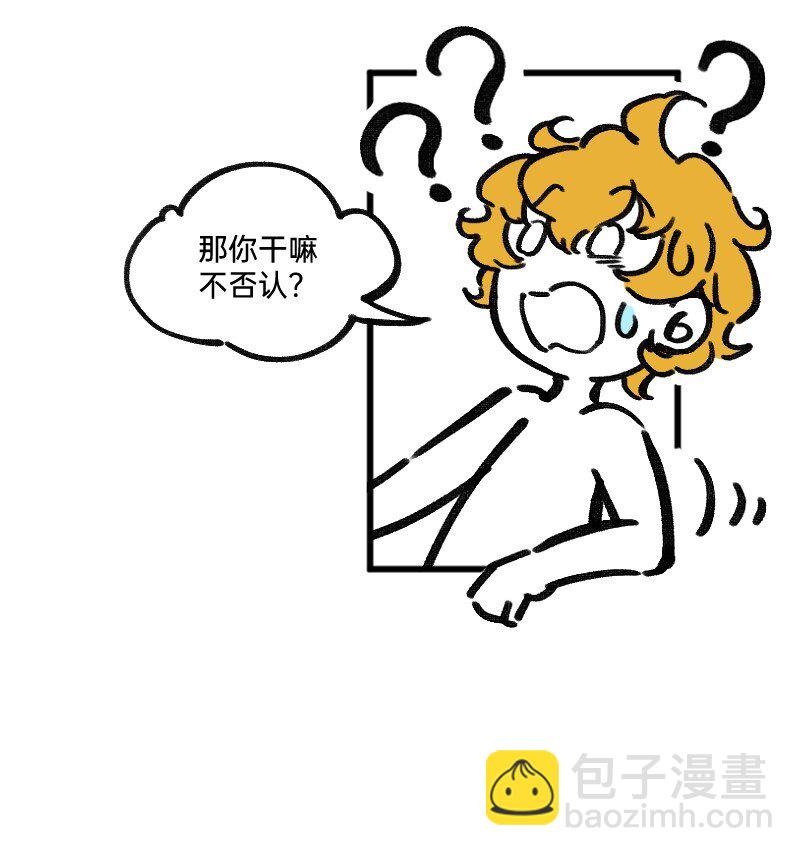 44 脑补循环-第44话