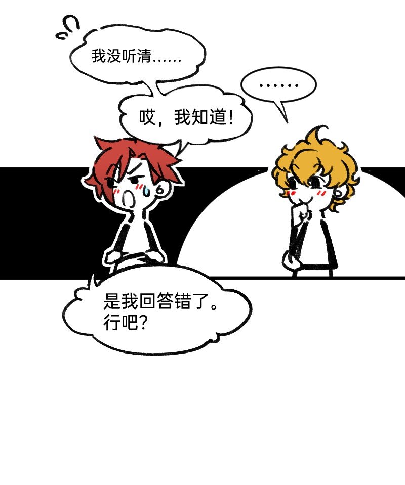 44 脑补循环-第44话