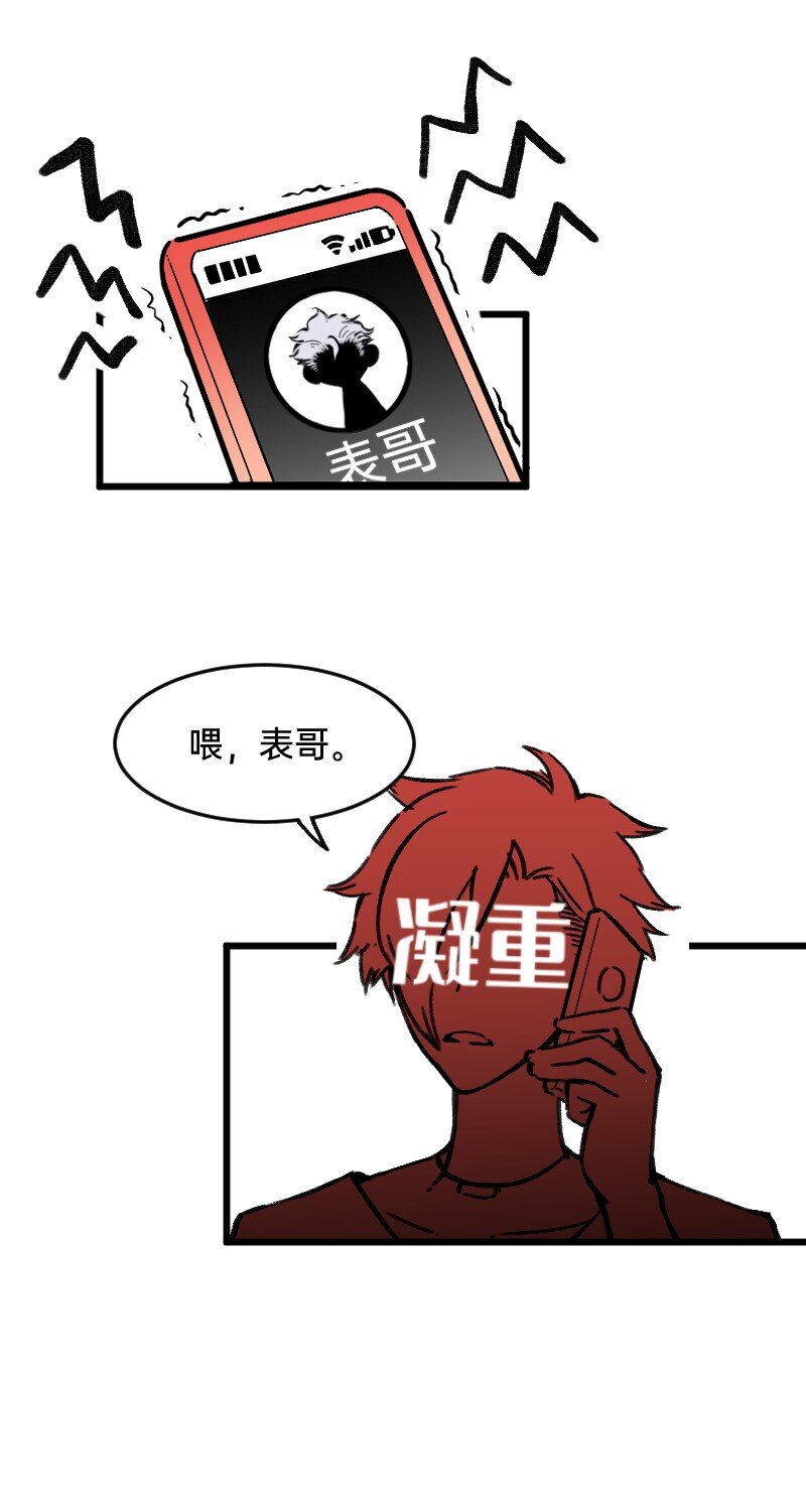 46 风雨欲来？-第46话