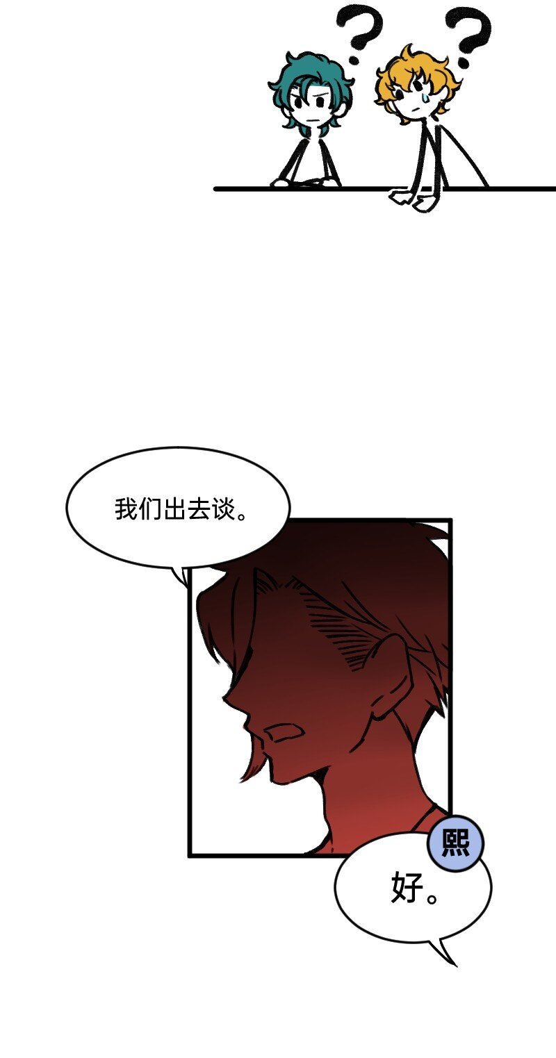 46 风雨欲来？-第46话