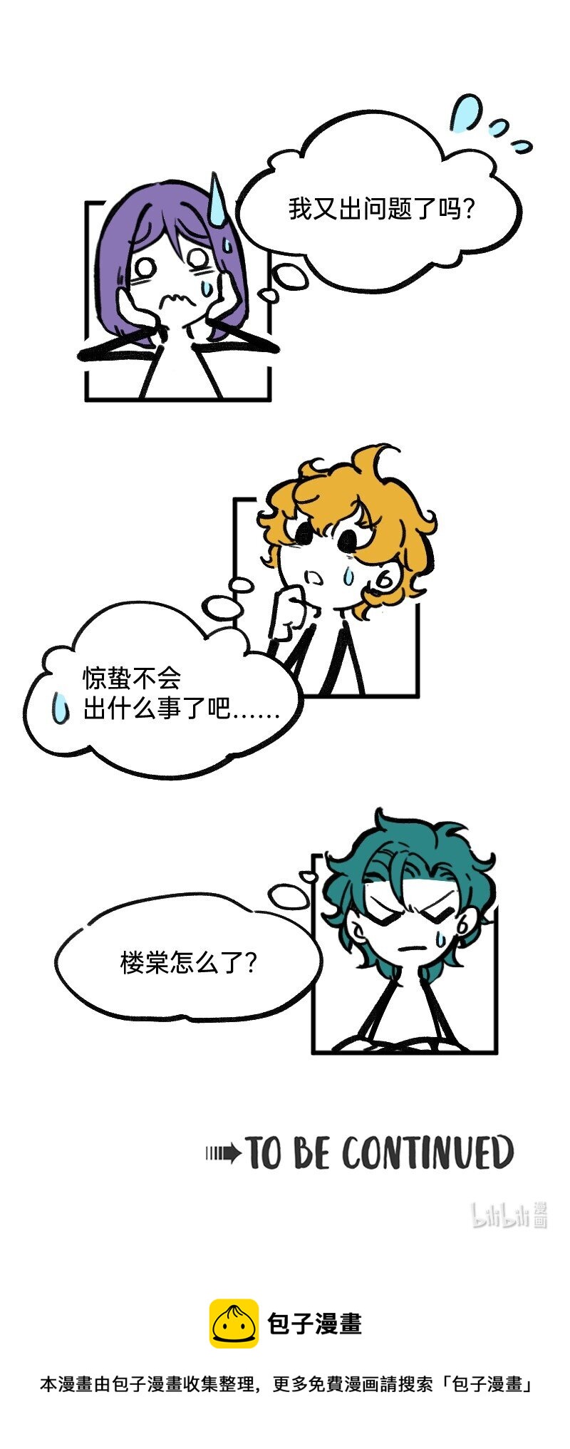 46 风雨欲来？-第46话