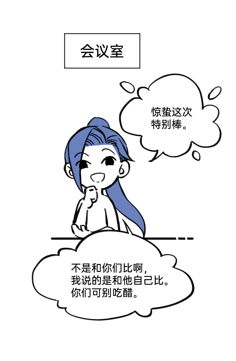 46 风雨欲来？-第46话