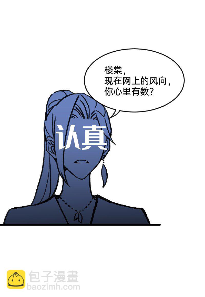 46 风雨欲来？-第46话