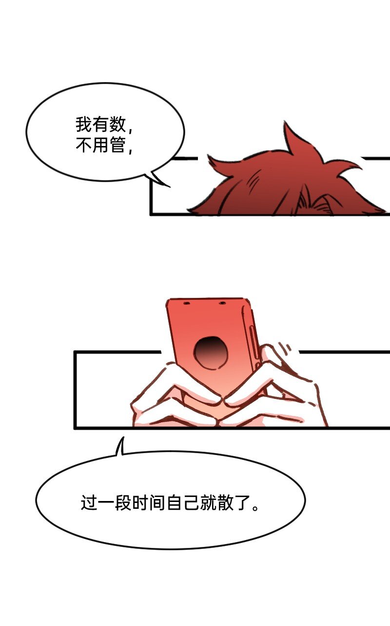 46 风雨欲来？-第46话
