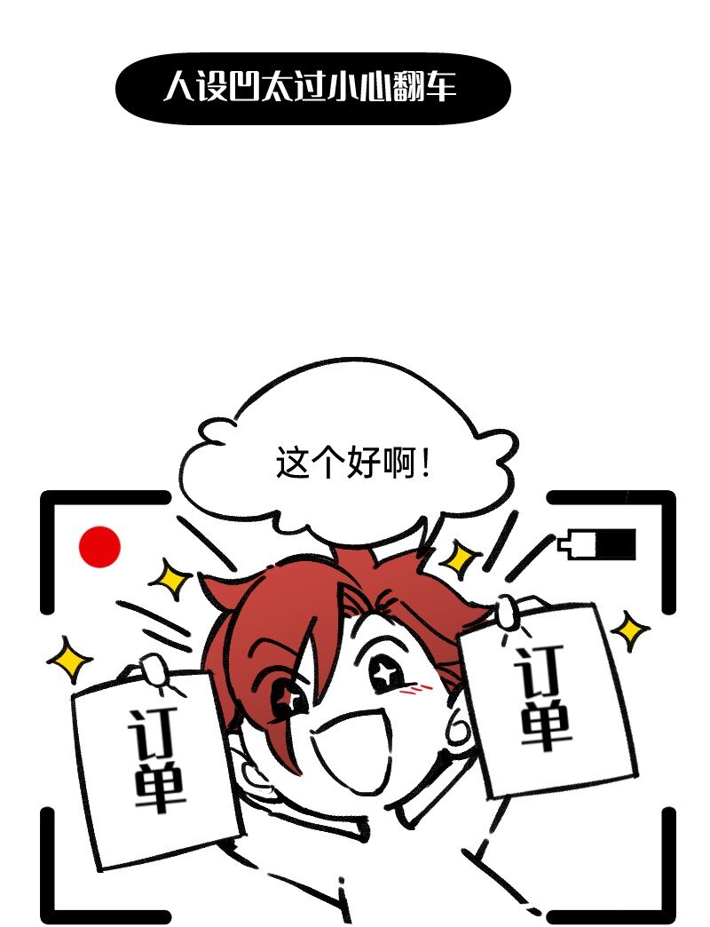 48 居然有团魂-第48话