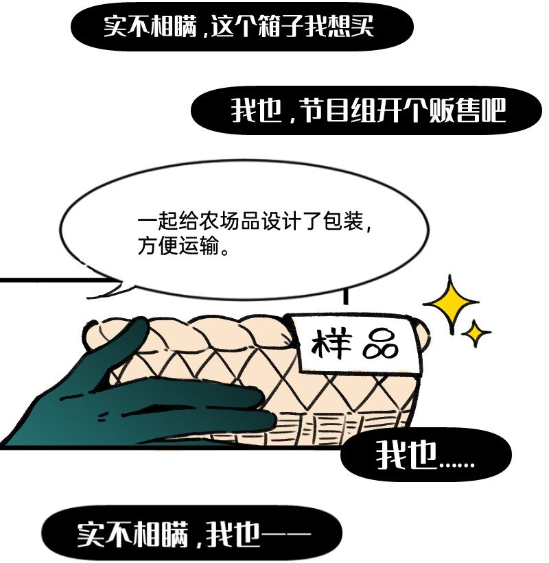 48 居然有团魂-第48话